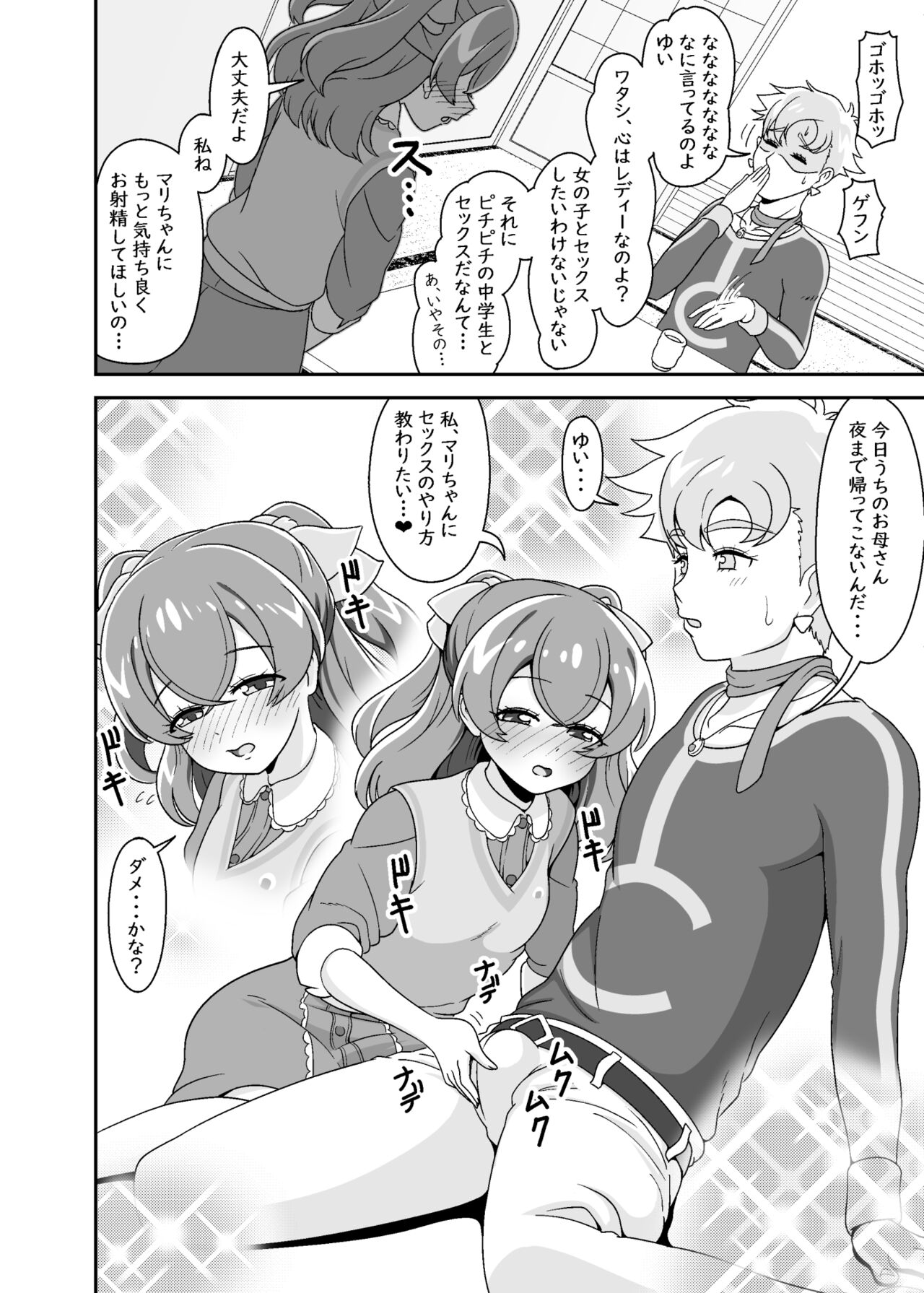 THE BEAUTY SECRETS page 7 full