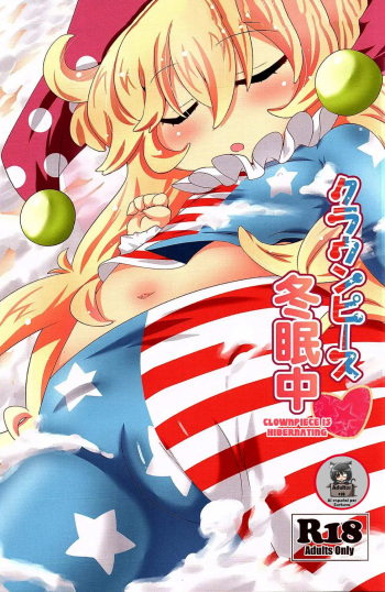 (C90) [Gyoniku (Muuba)] Clownpiece Touminchuu (Touhou Project) [Spanish] [Gato Oscuro] cover
