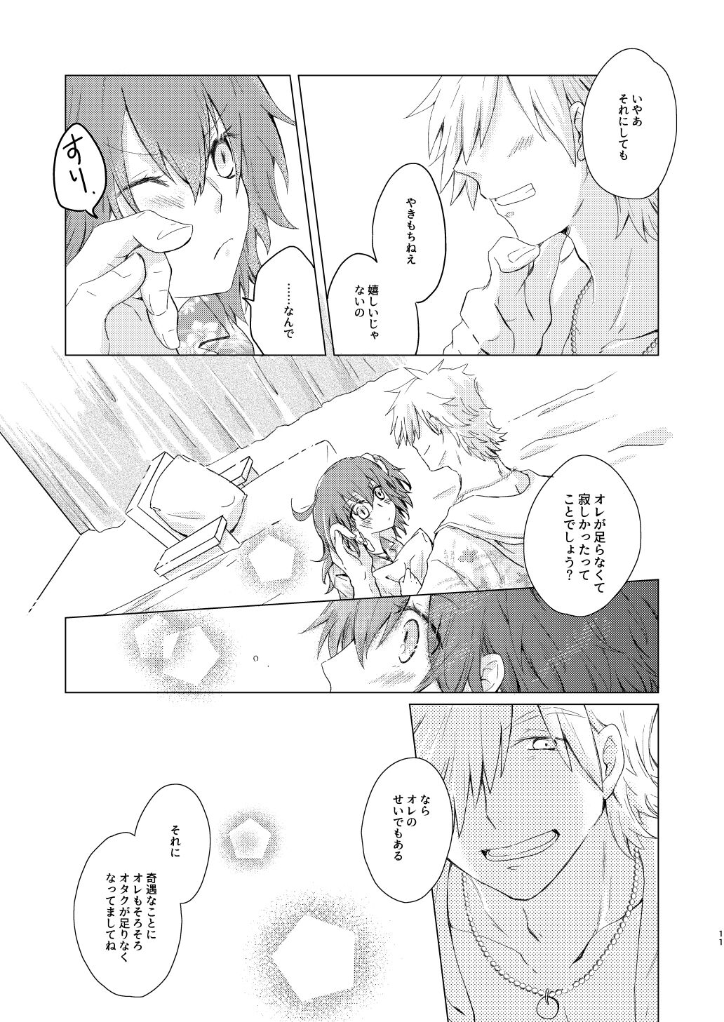 Summer Girl wa Dakitsukitai page 10 full