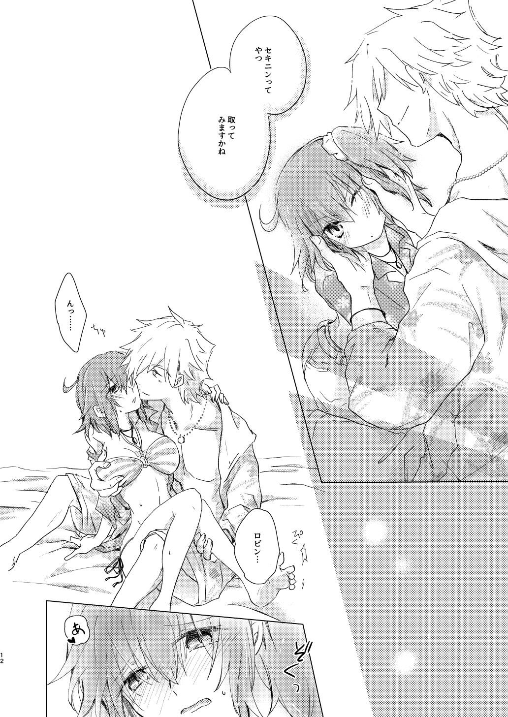 Summer Girl wa Dakitsukitai page 11 full