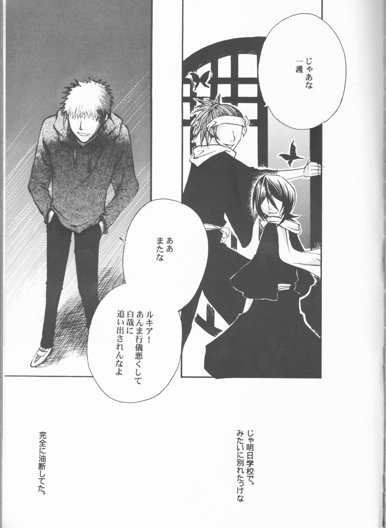 Kimi o suki ni natte hajimete no natsu ga kuru. page 3 full