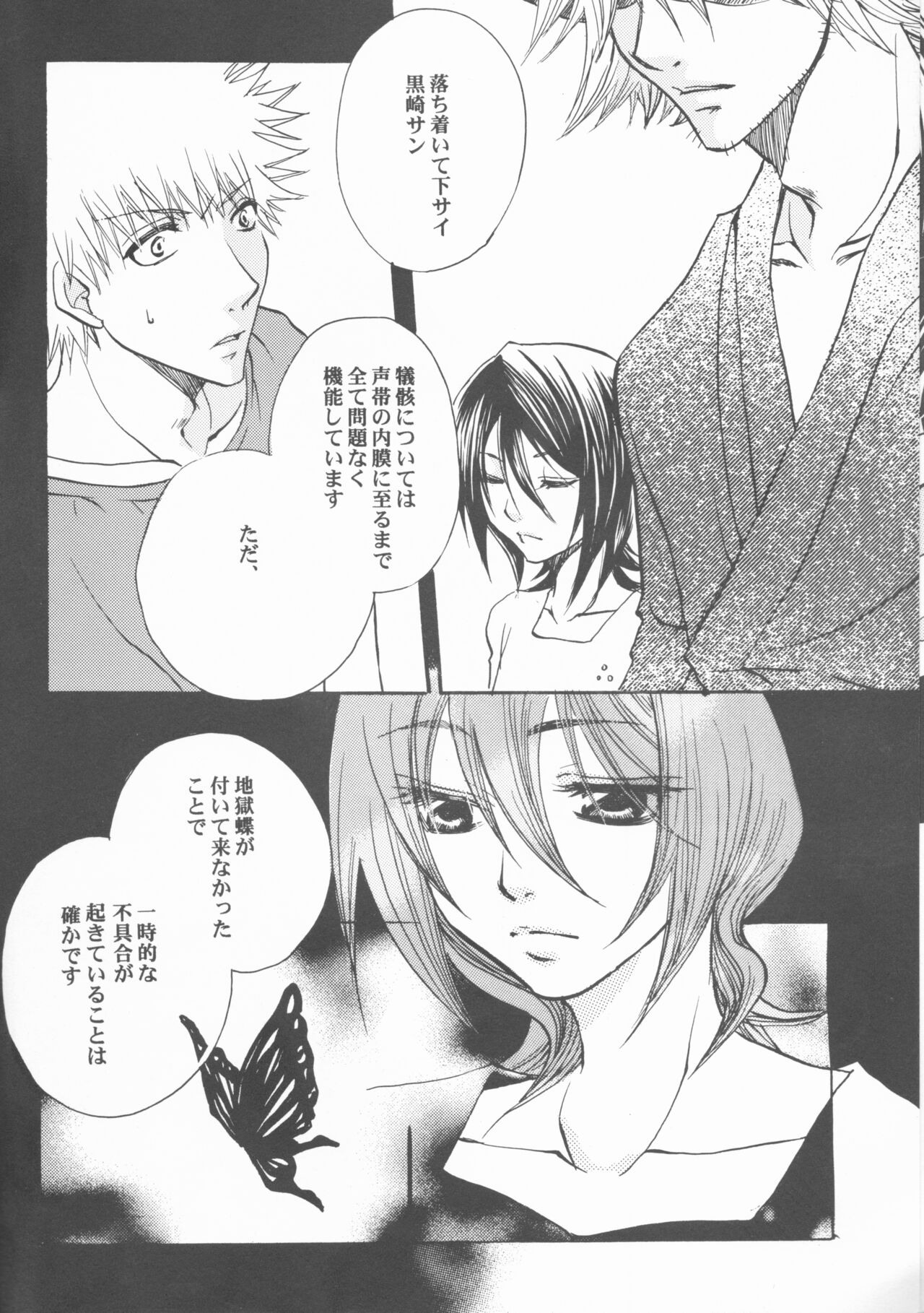 Kimi o suki ni natte hajimete no natsu ga kuru. page 6 full