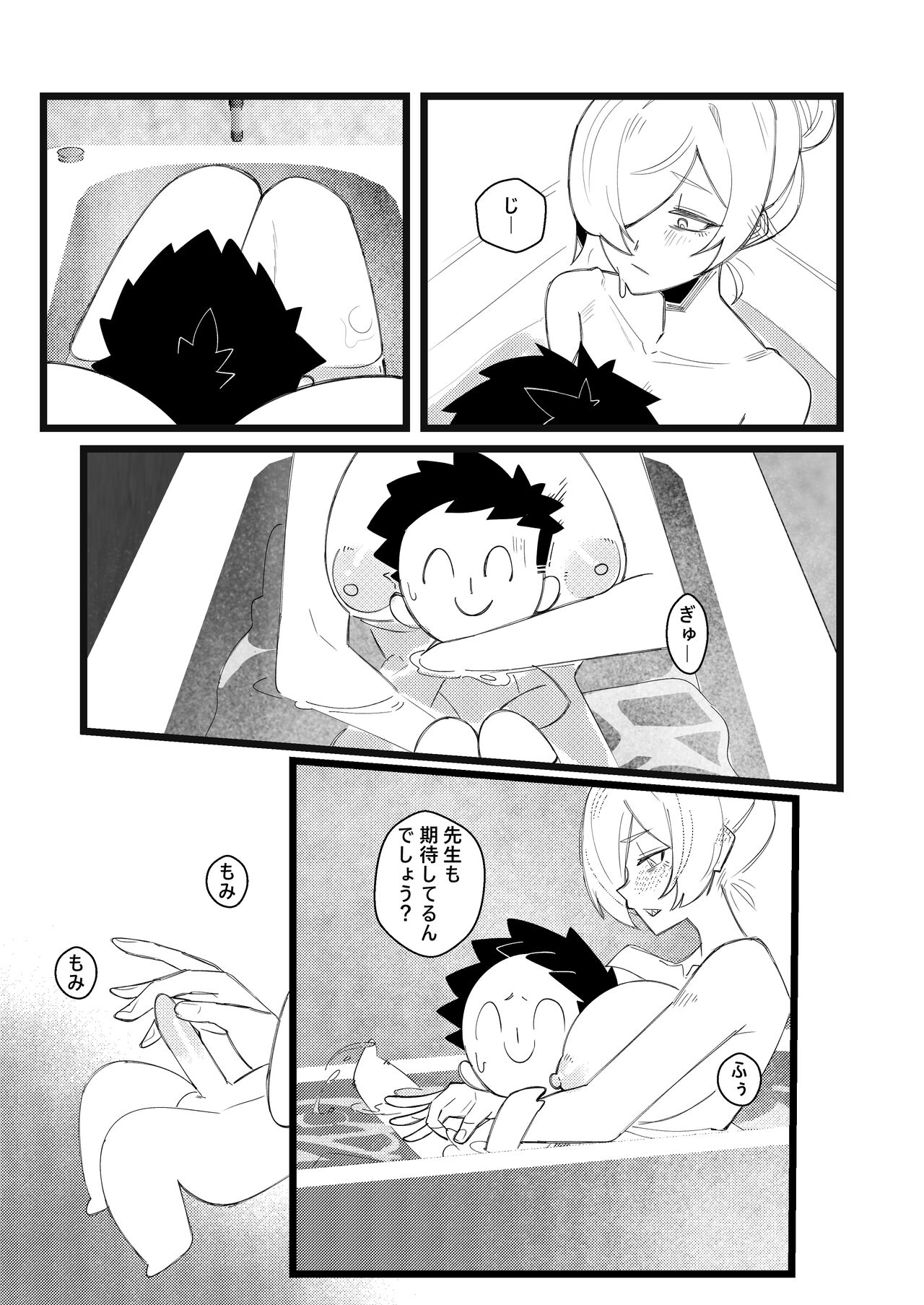 尾刃局長 警紀崩壞 page 10 full