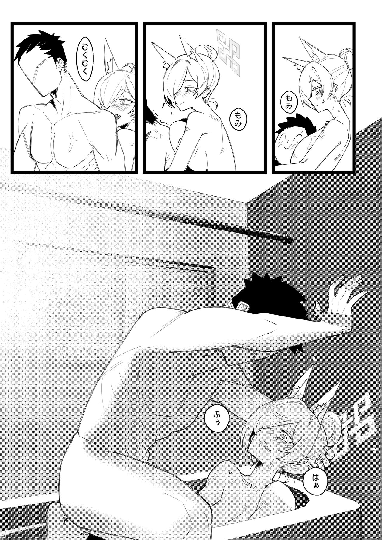 尾刃局長 警紀崩壞 page 11 full
