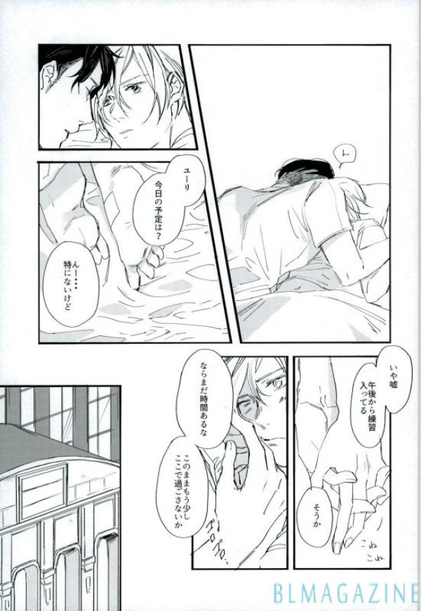 Kono Tabi no Hajimari wa Kimi to page 10 full