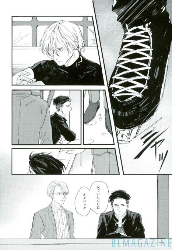Kono Tabi no Hajimari wa Kimi to page 11 full