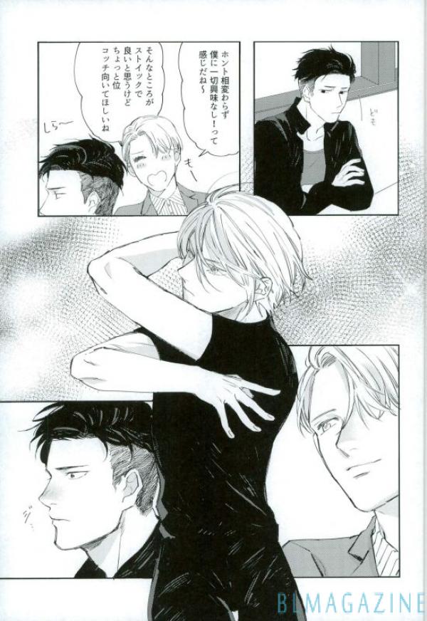 Kono Tabi no Hajimari wa Kimi to page 12 full