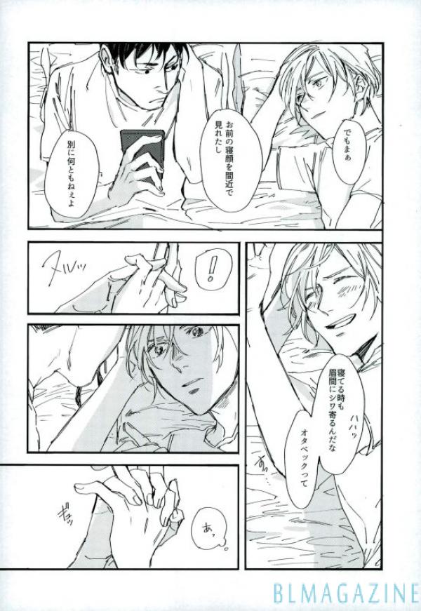 Kono Tabi no Hajimari wa Kimi to page 9 full
