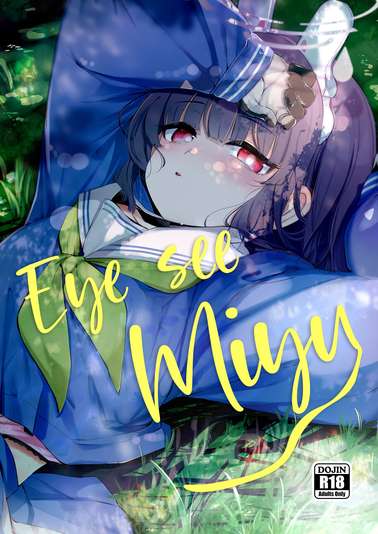 Sono Shoujun no Saki ni Miyu  | Eye See Miyu page 1 full