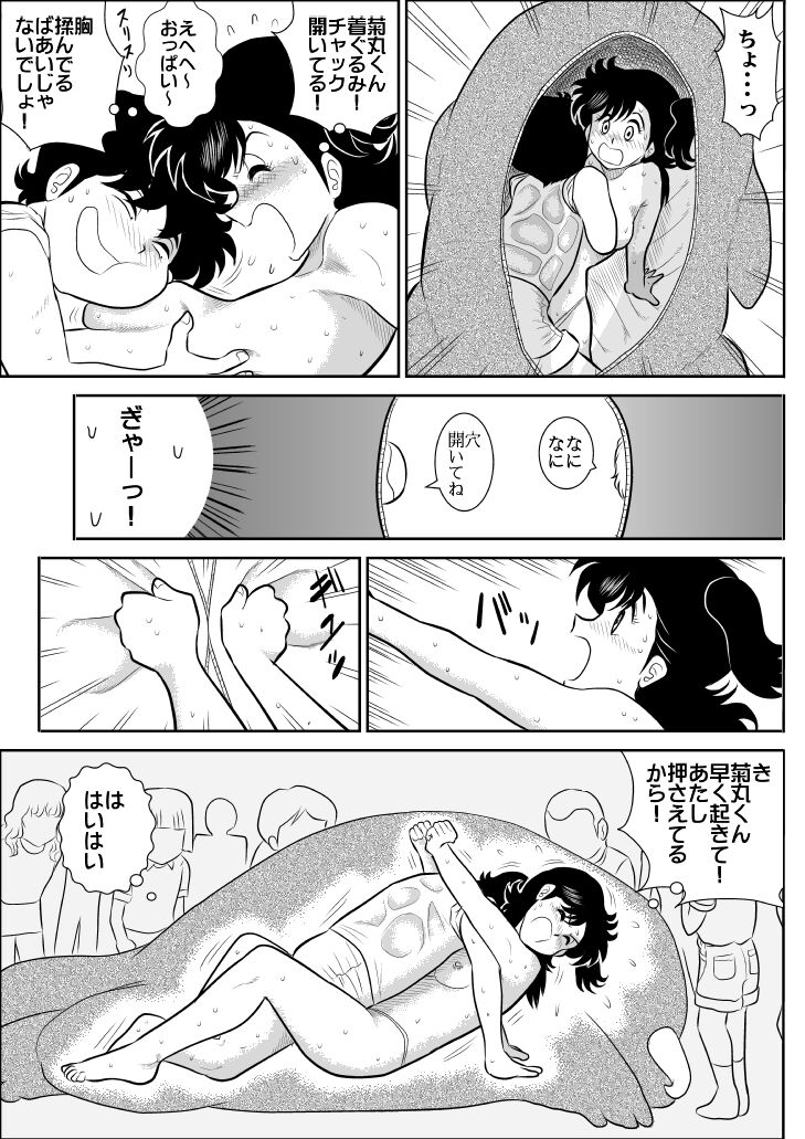 Heart no Yume 4 Ura page 12 full