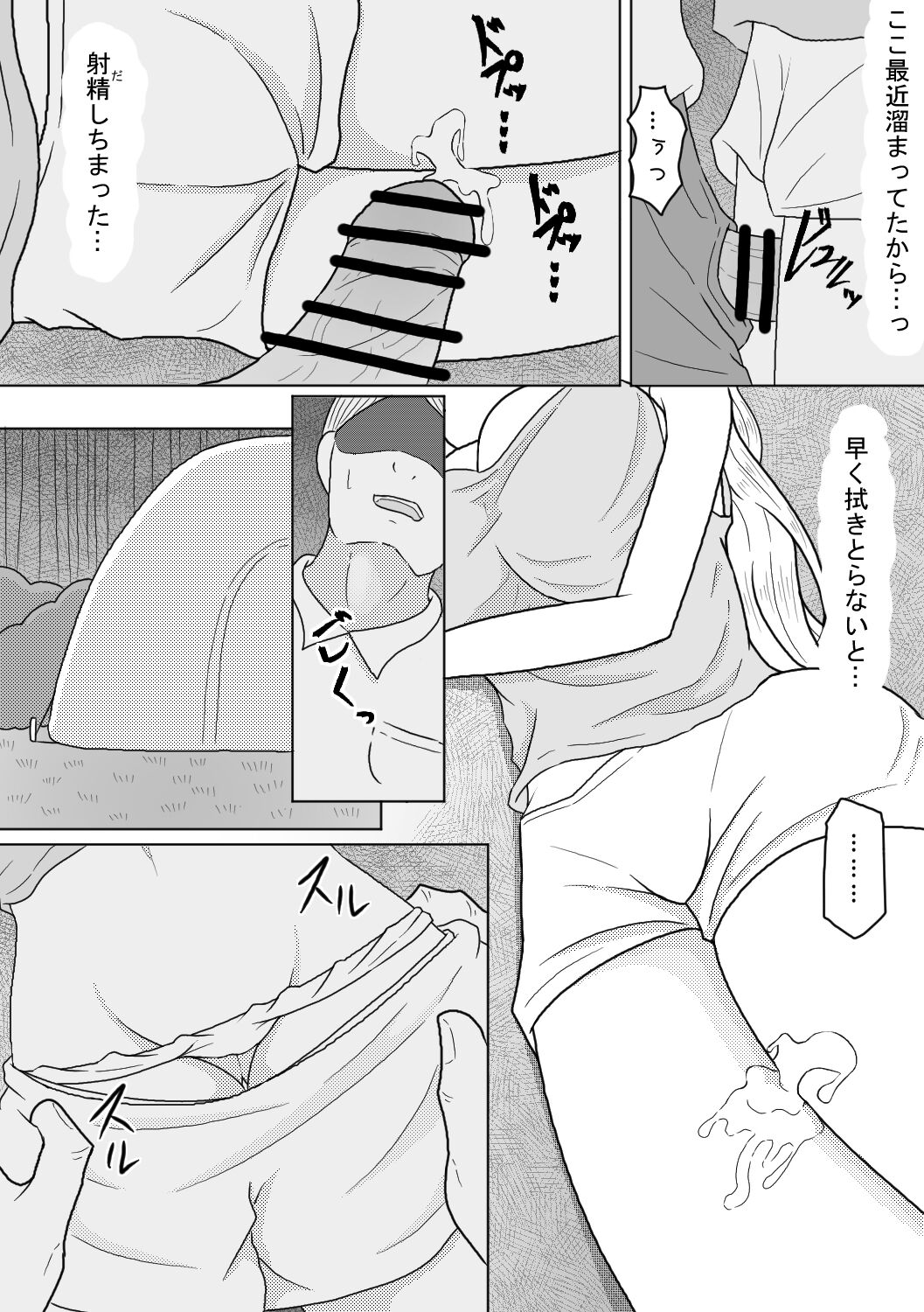 Kyonyuu Musume wa Sounan no Hate ni Akui to Souguu Suru page 11 full