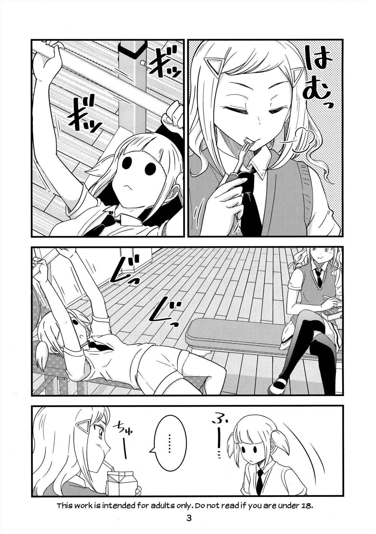 Shikibako page 2 full