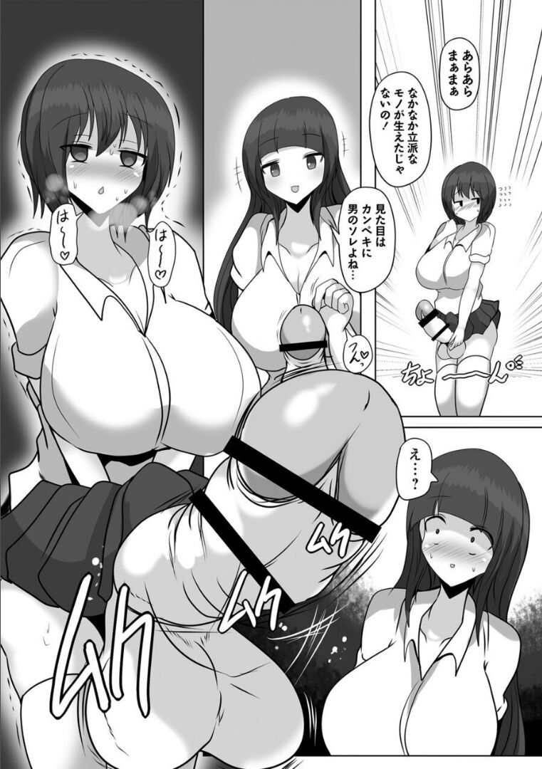 Binge Drinking Penis - Banquet page 4 full