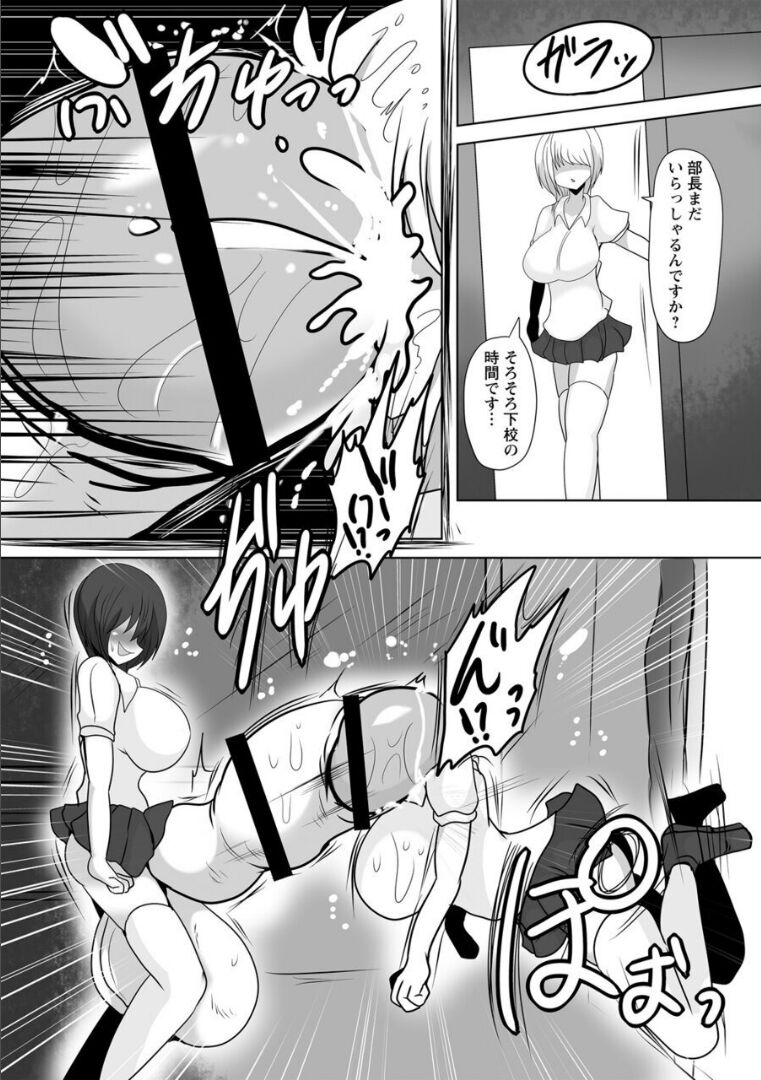 Binge Drinking Penis - Banquet page 5 full