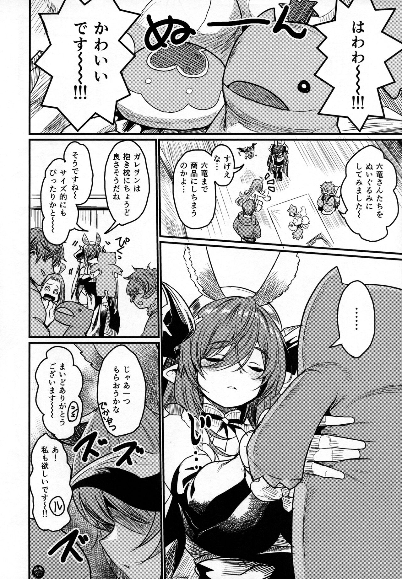 Doukin. page 2 full