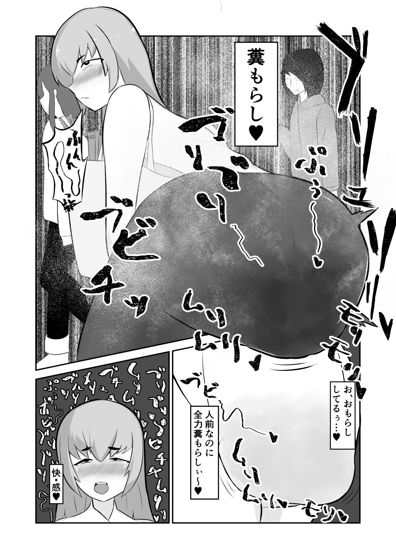 27-Sai Dokushin Hentai Onna, Omutsu ni Kuso Morashi ♥ page 4 full