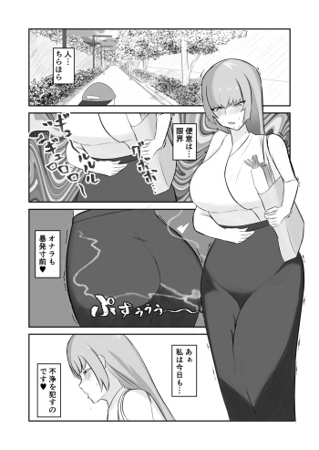[Nikku] 27-Sai Dokushin Hentai Onna, Omutsu ni Kuso Morashi ♥ cover