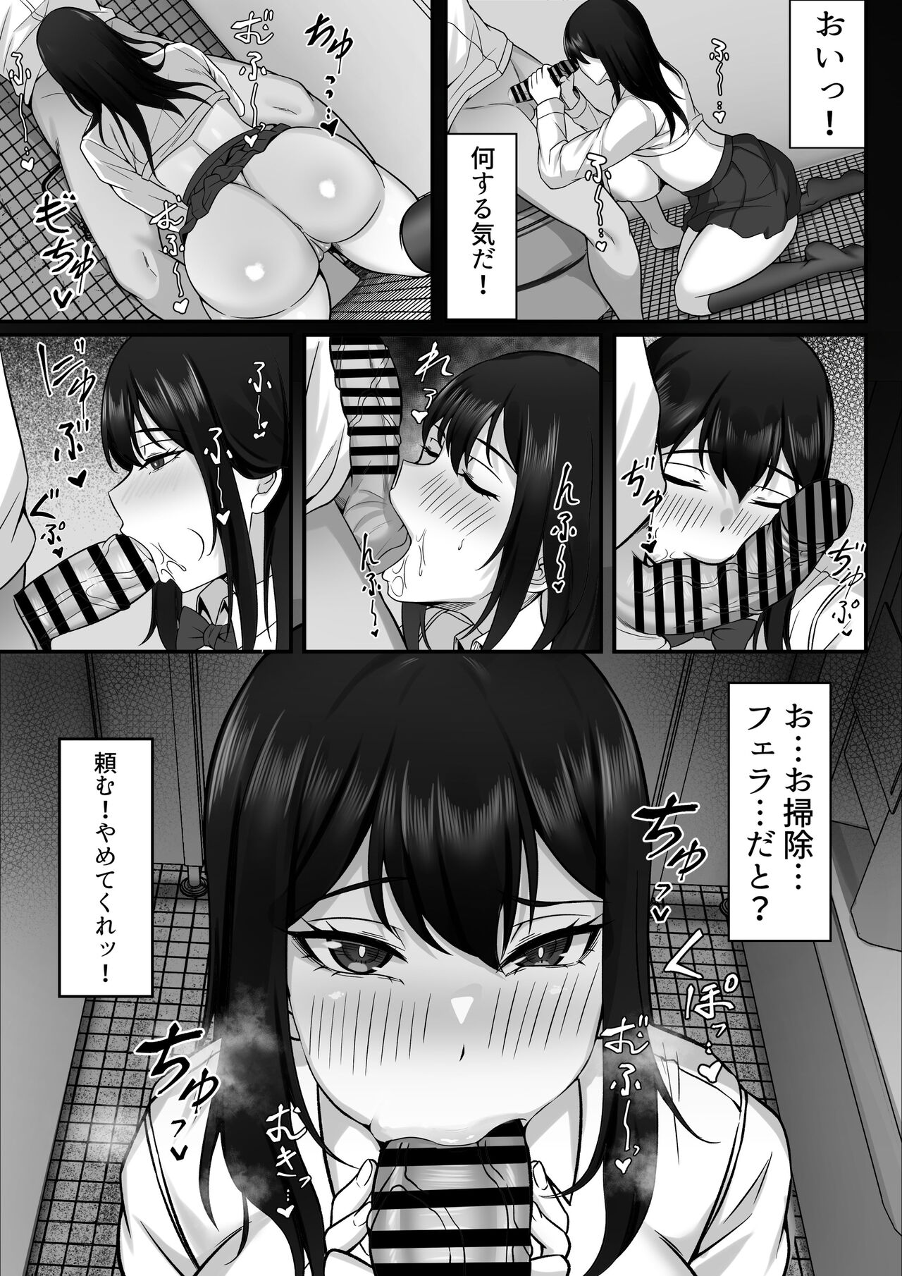 Ore no Joukyou Seiseikatsu 10-11 "Karen to Shizuru Hen" page 12 full
