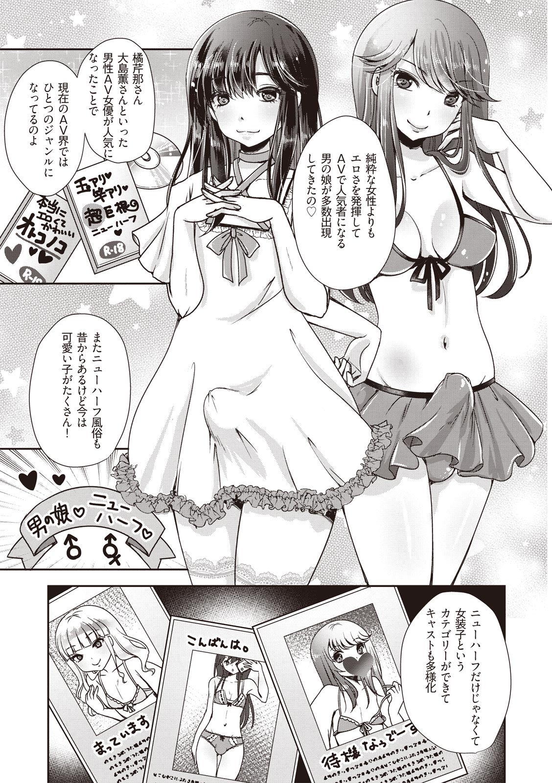 Manga de Furikaeru Otokonoko 10-nenshi page 11 full