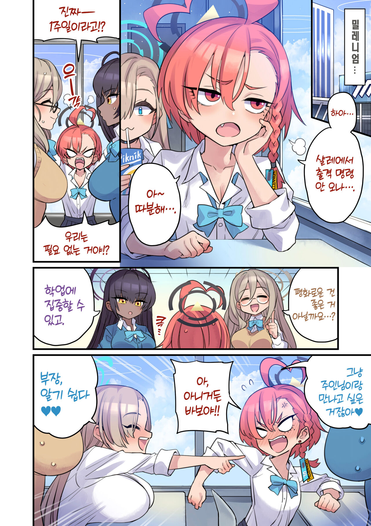 Seito to Issen Koechau Hon -C&C Hen- | 학생과 선을 넘어버리는 책 -C&C편- page 3 full