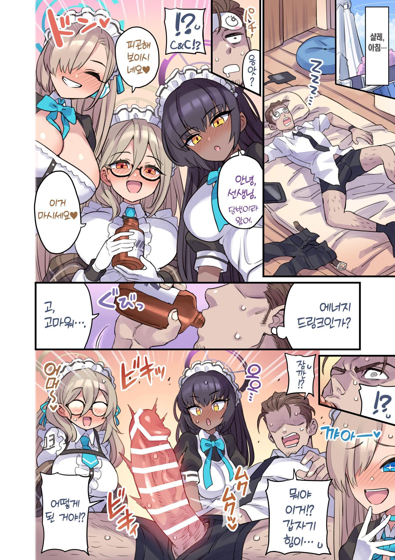 Seito to Issen Koechau Hon -C&C Hen- | 학생과 선을 넘어버리는 책 -C&C편- page 5 full