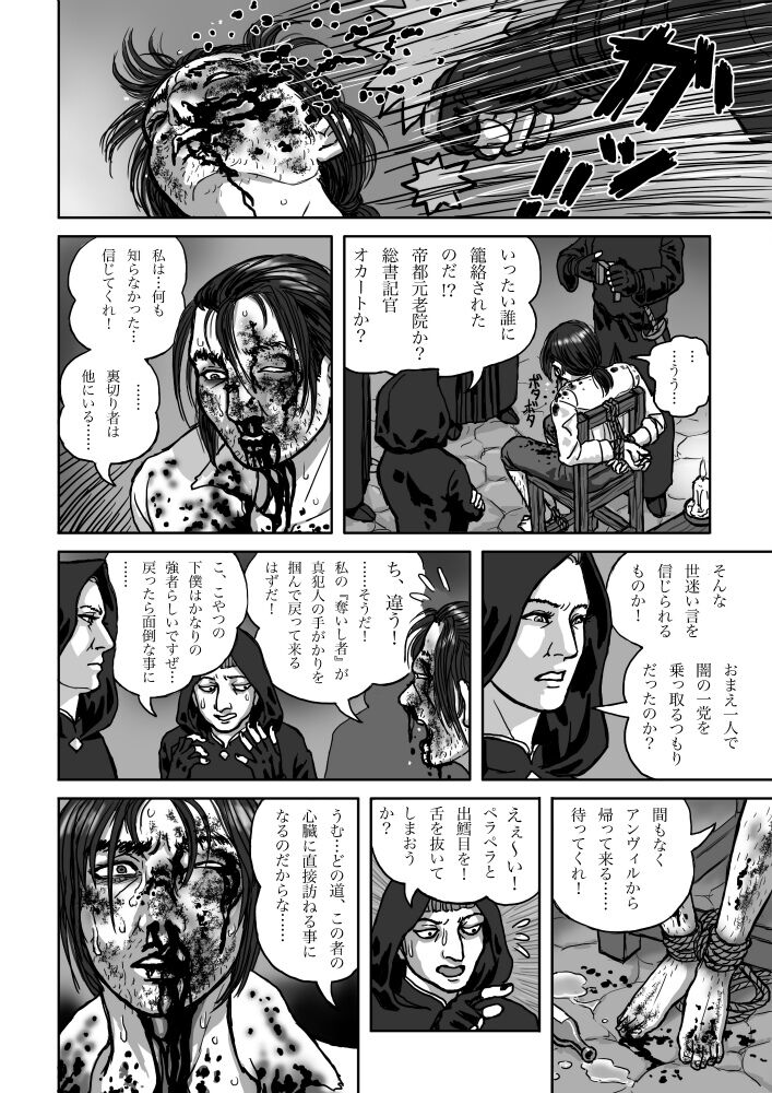 Rushien Rashansu to Ai no Kurashi Vol. 6 page 10 full