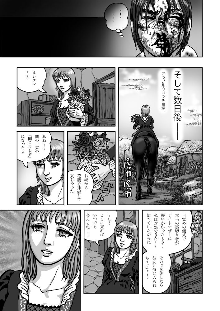 Rushien Rashansu to Ai no Kurashi Vol. 6 page 11 full