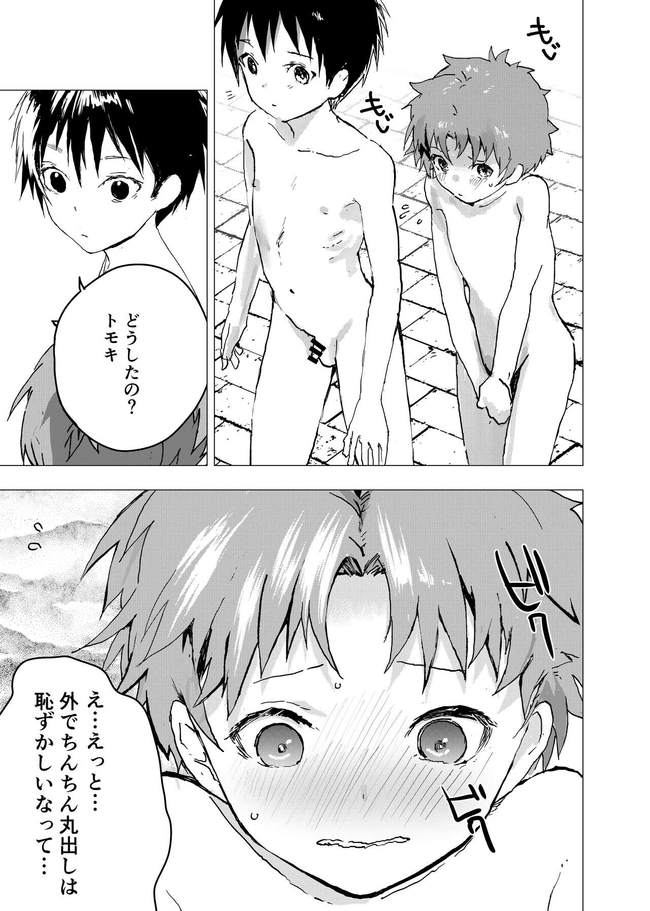 Ibasho ga Nai node Kamimachi shite mita Suterareta Shounen no Ero Manga Ch. 30 page 11 full