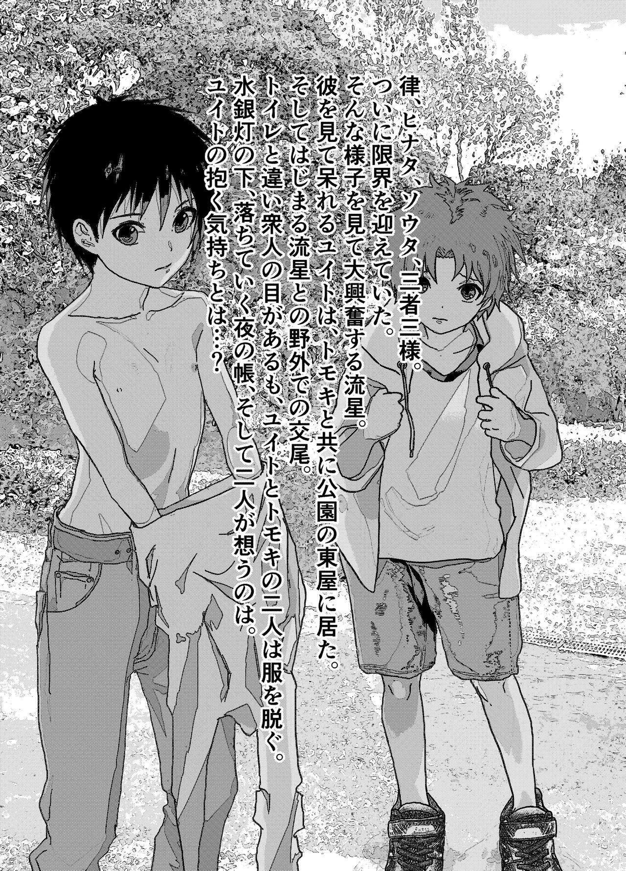 Ibasho ga Nai node Kamimachi shite mita Suterareta Shounen no Ero Manga Ch. 30 page 3 full