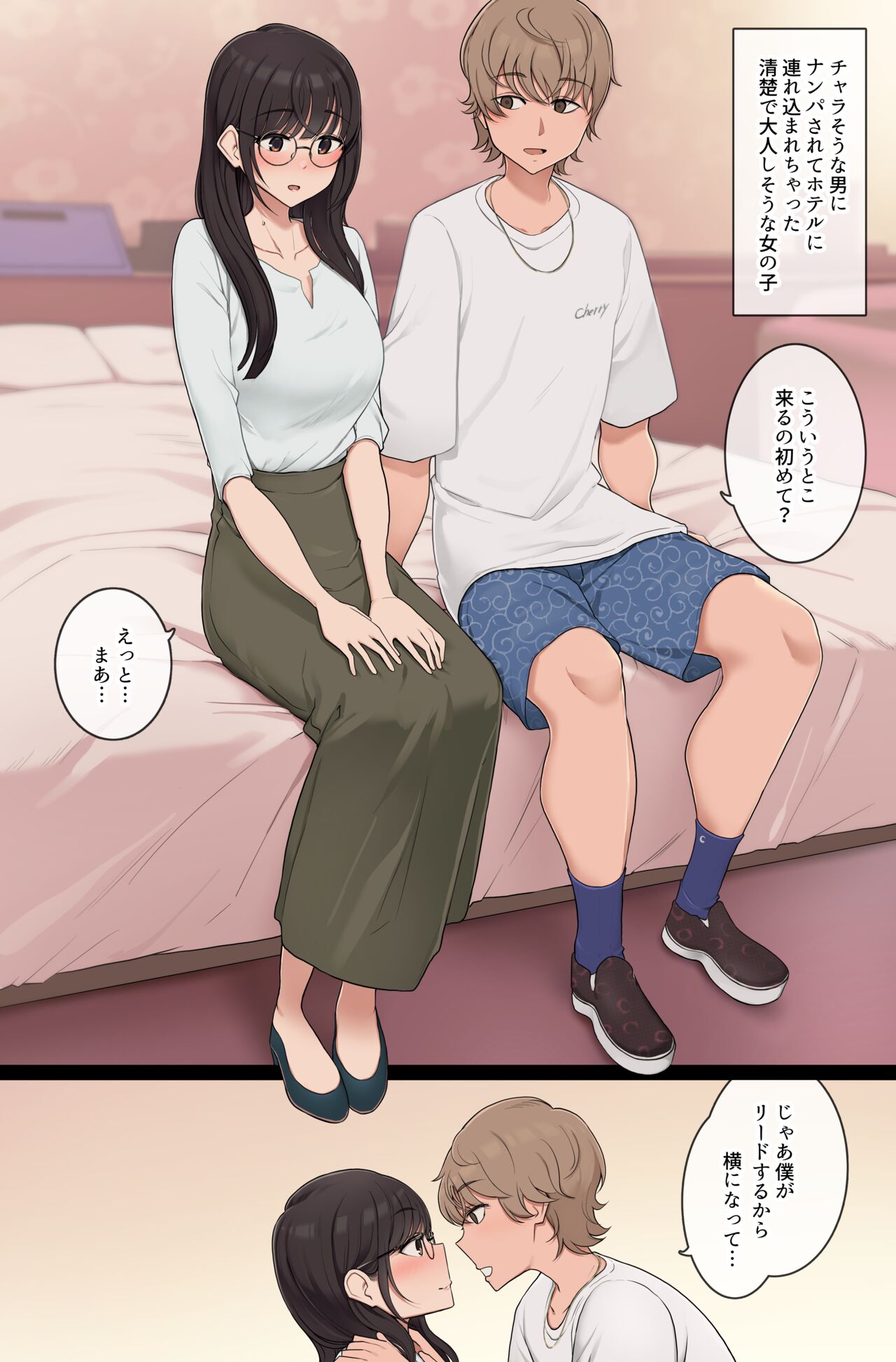 幸薄そうなネガティブお姉さんの脳に自己肯定感を植え付けるセックス page 2 full