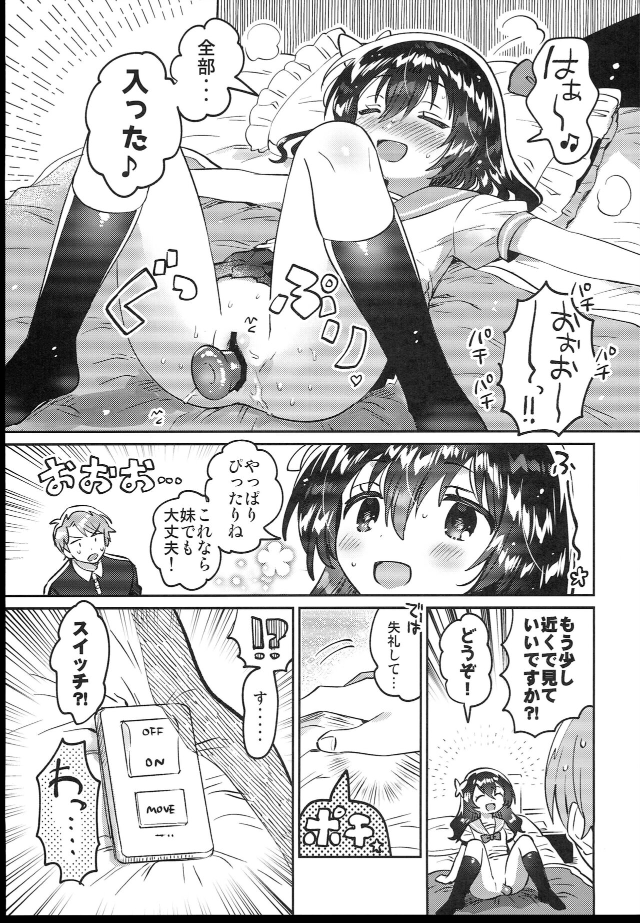 Futago no Ane to Ecchi Dekiru! page 11 full