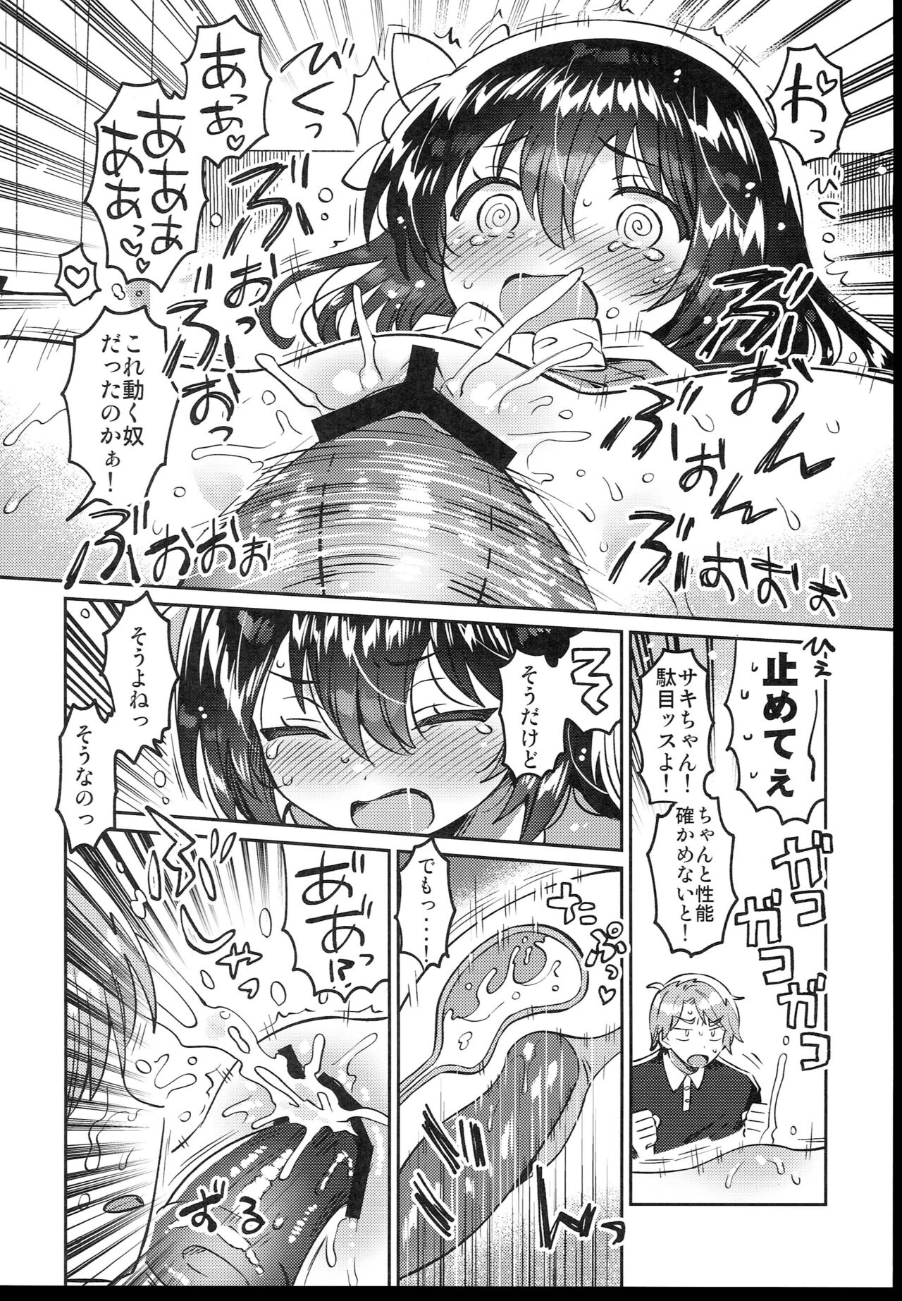 Futago no Ane to Ecchi Dekiru! page 12 full