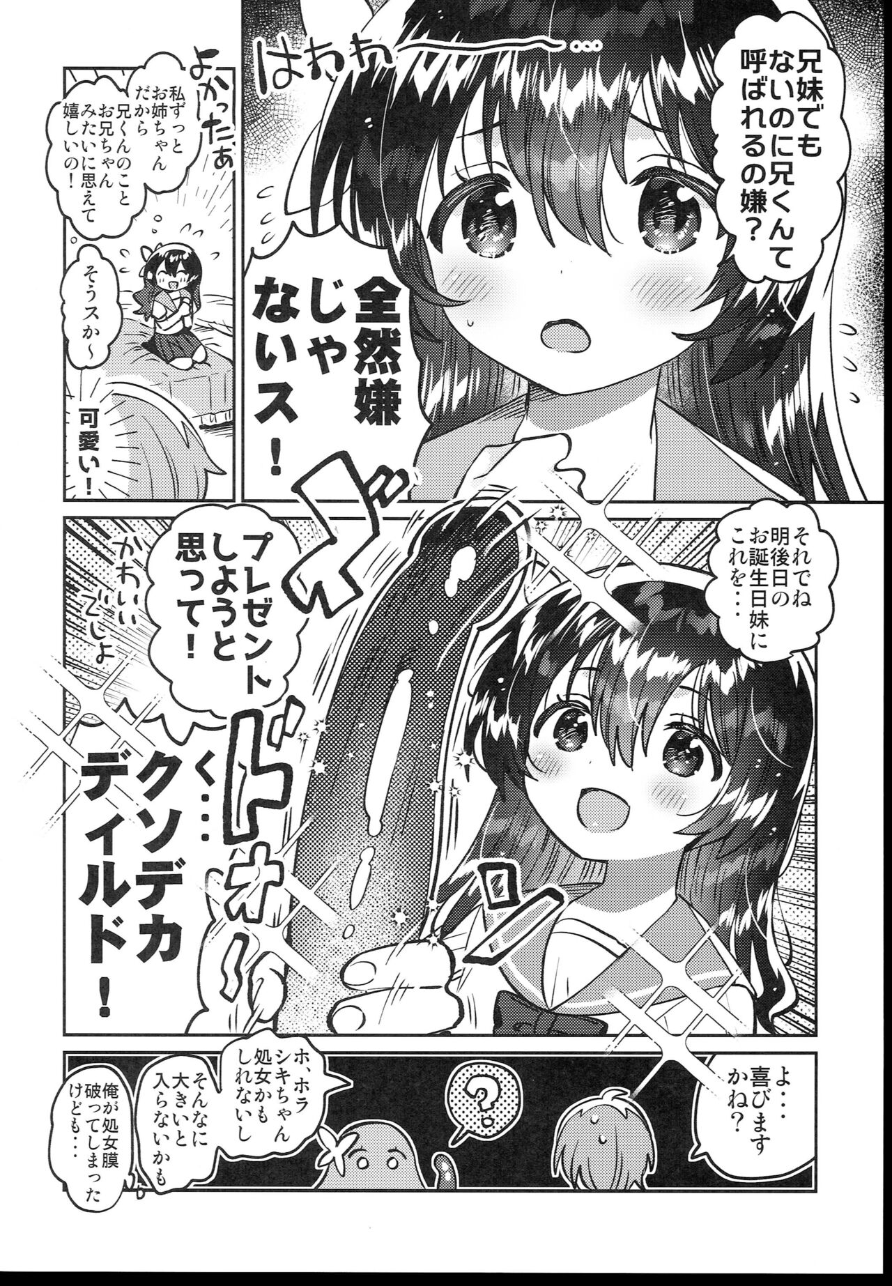 Futago no Ane to Ecchi Dekiru! page 8 full