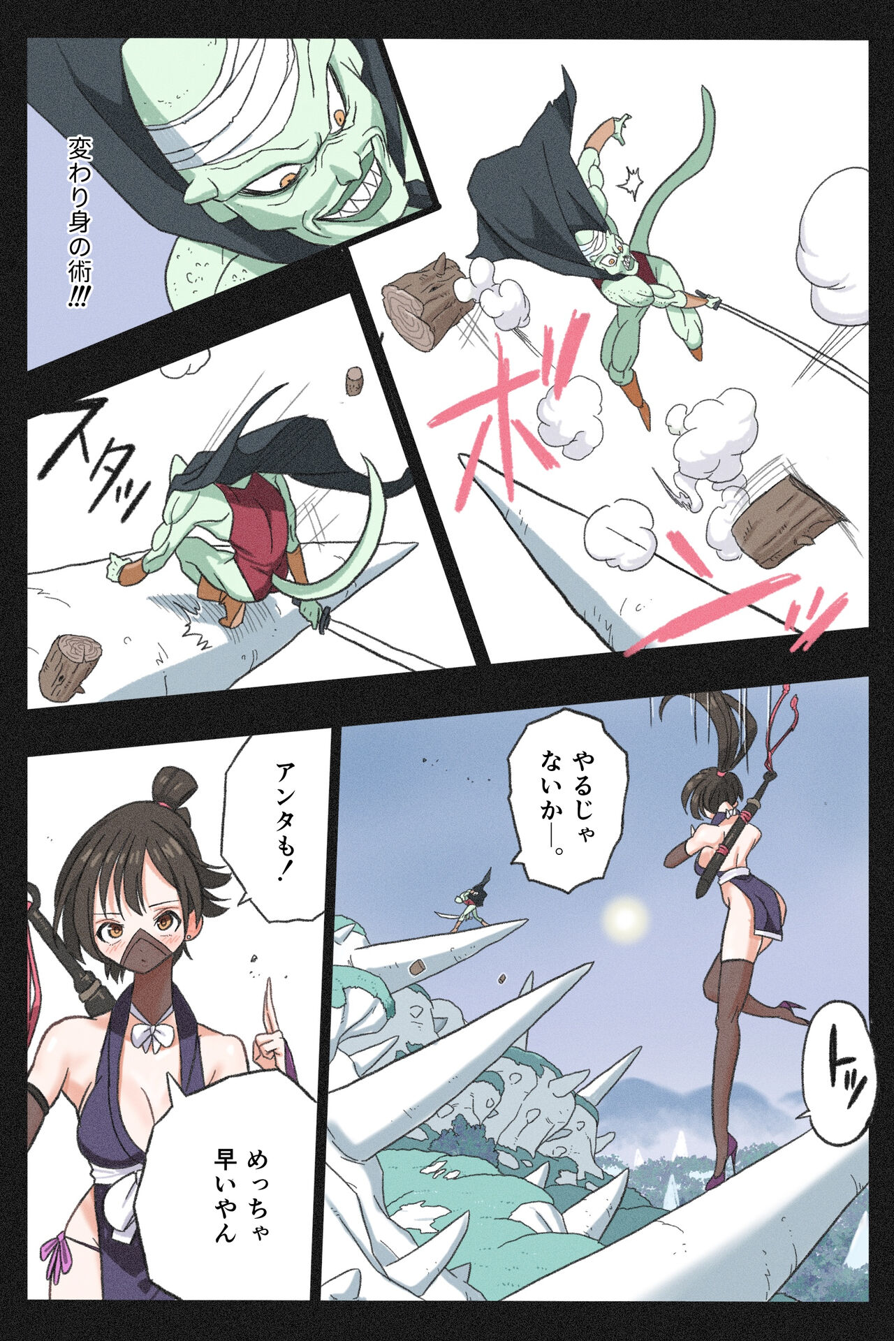 Mankoku Bujutsukai 3 ~Oni Yuki Kunoichi Goumon Hen~ page 11 full