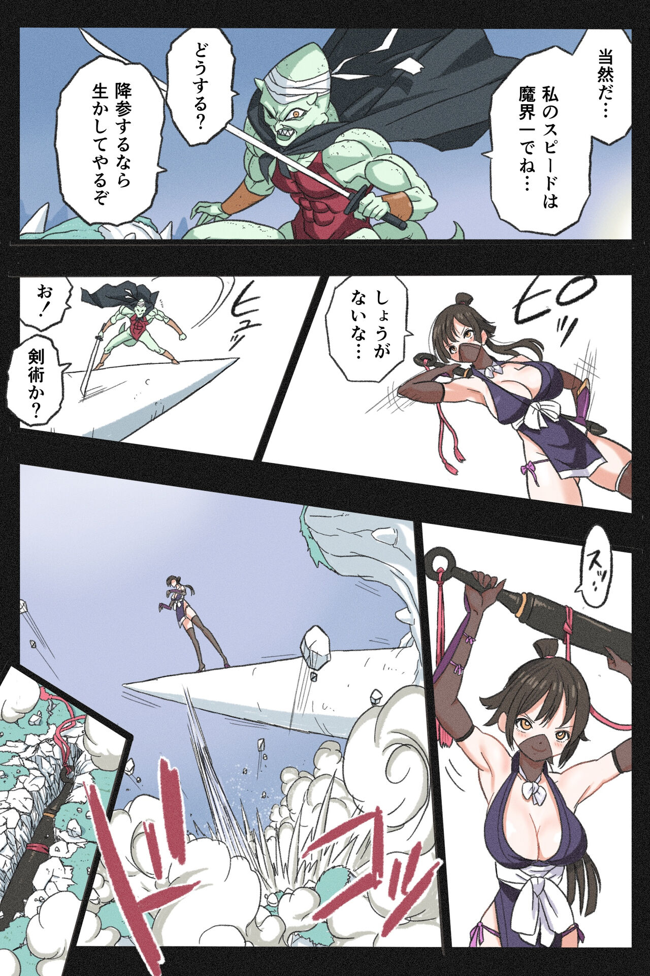 Mankoku Bujutsukai 3 ~Oni Yuki Kunoichi Goumon Hen~ page 12 full