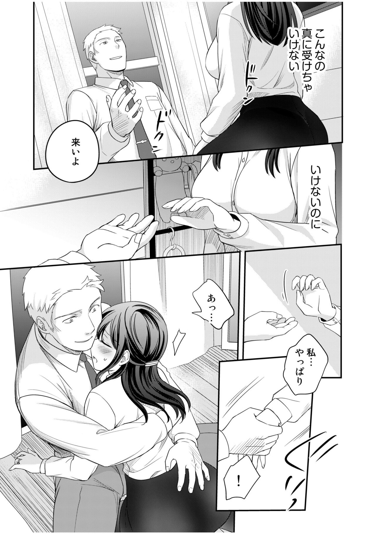 Shinyuu ni Kanojo ga Netorareta Hanashi 4 page 11 full