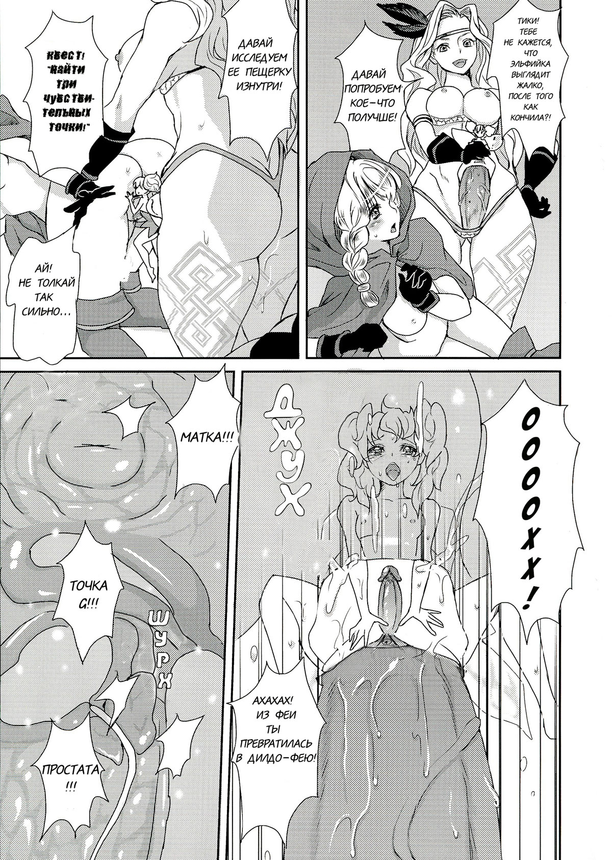 Kokan ni Kinoko! page 11 full