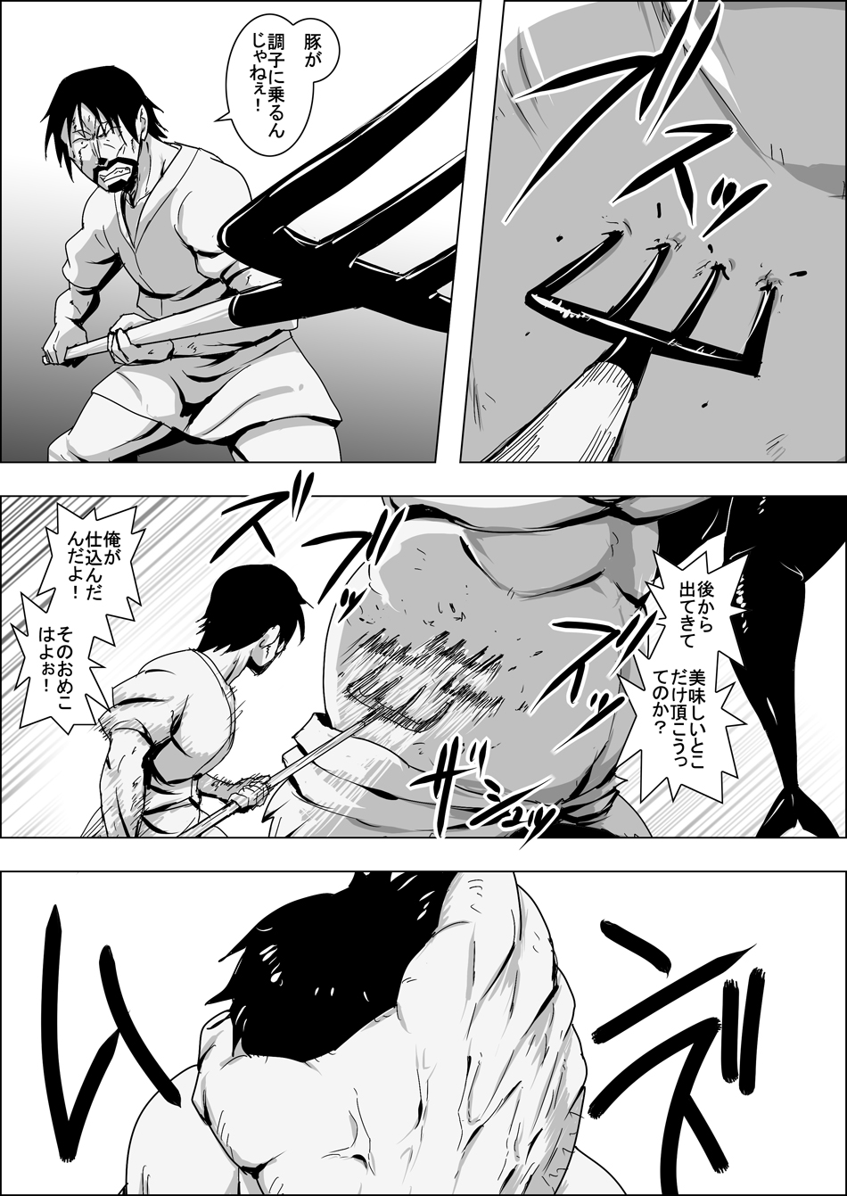 Mada Daimei Nonai Fantaji Ningyo no Onnasenshi to Touzoku no Otoko 4 page 12 full