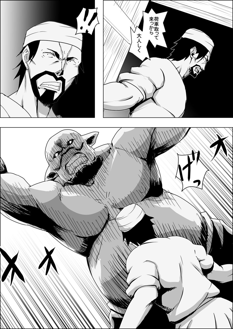 Mada Daimei Nonai Fantaji Ningyo no Onnasenshi to Touzoku no Otoko 4 page 8 full