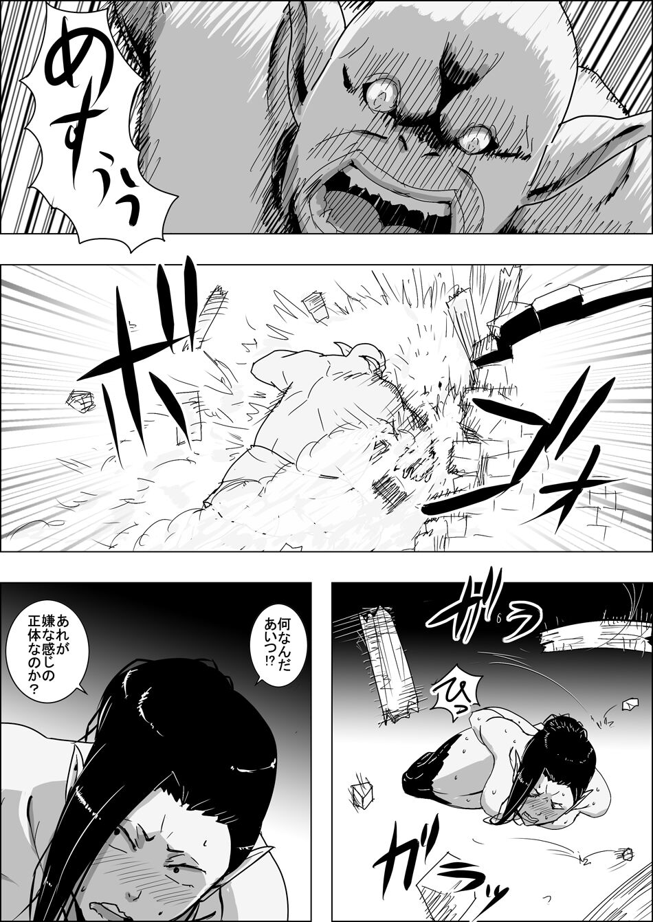 Mada Daimei Nonai Fantaji Ningyo no Onnasenshi to Touzoku no Otoko 4 page 9 full