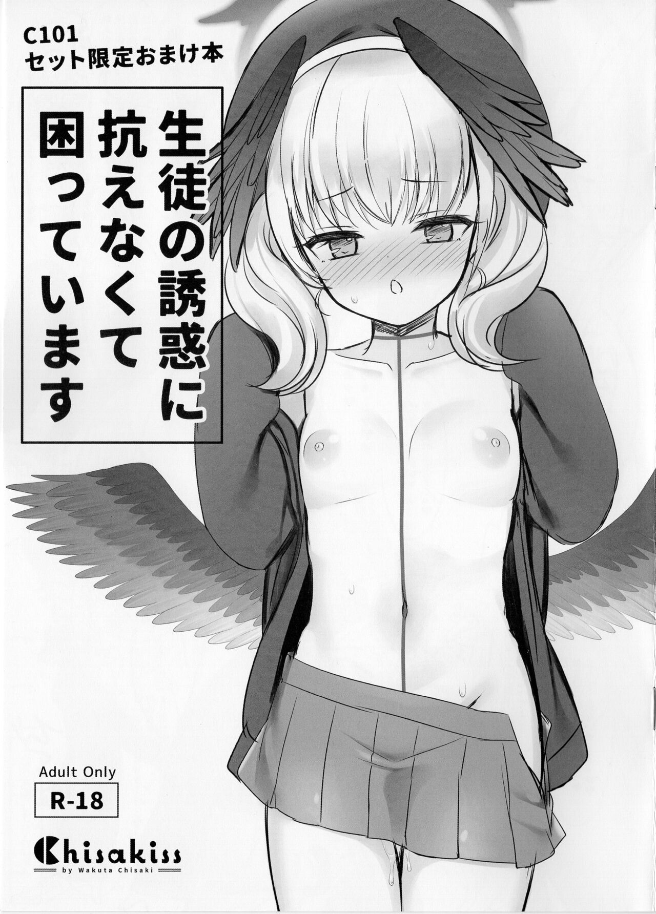 C101 setto Gentei omake hon Seito no Yūwaku ni Aragaenakute Komatteimasu page 1 full