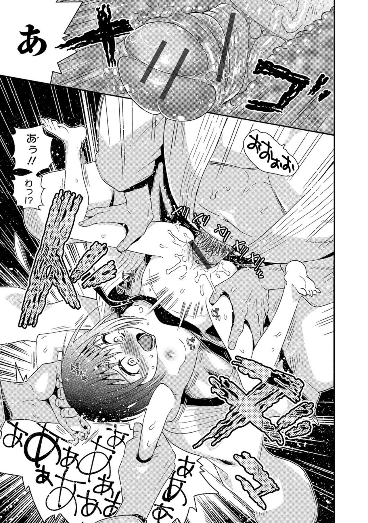 CHANGE!JDB-稾道部- page 11 full