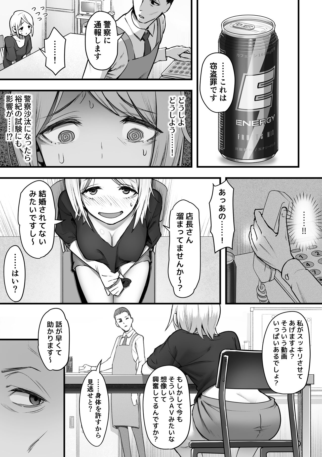 Guutara na Kanojo ga Totsuzen Hatarakimono ni Naru made page 6 full