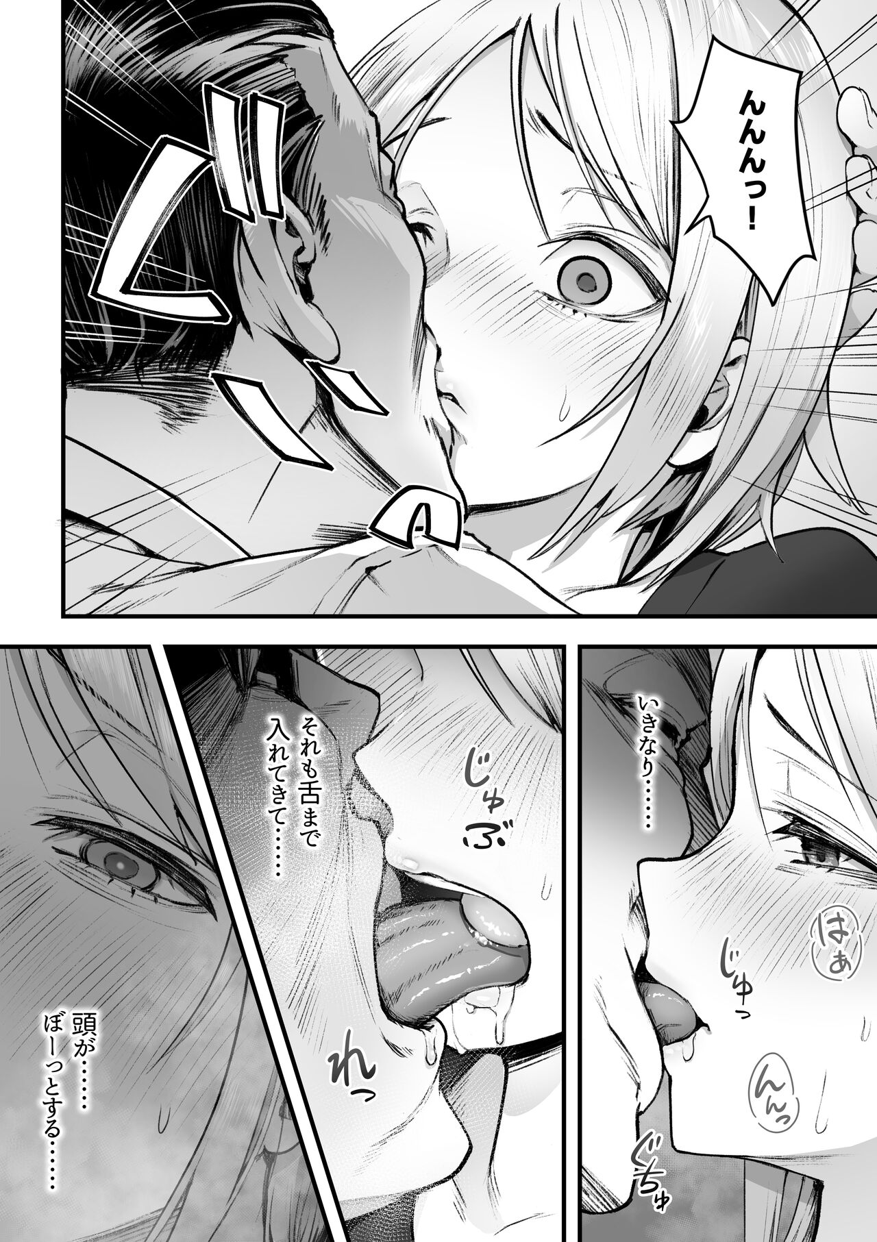 Guutara na Kanojo ga Totsuzen Hatarakimono ni Naru made page 7 full