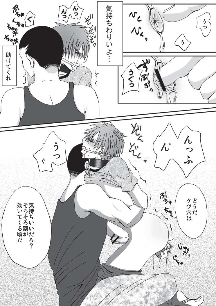 Petto Ni Naru Made page 11 full