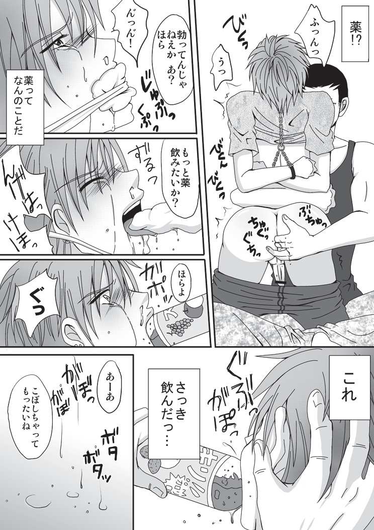 Petto Ni Naru Made page 12 full