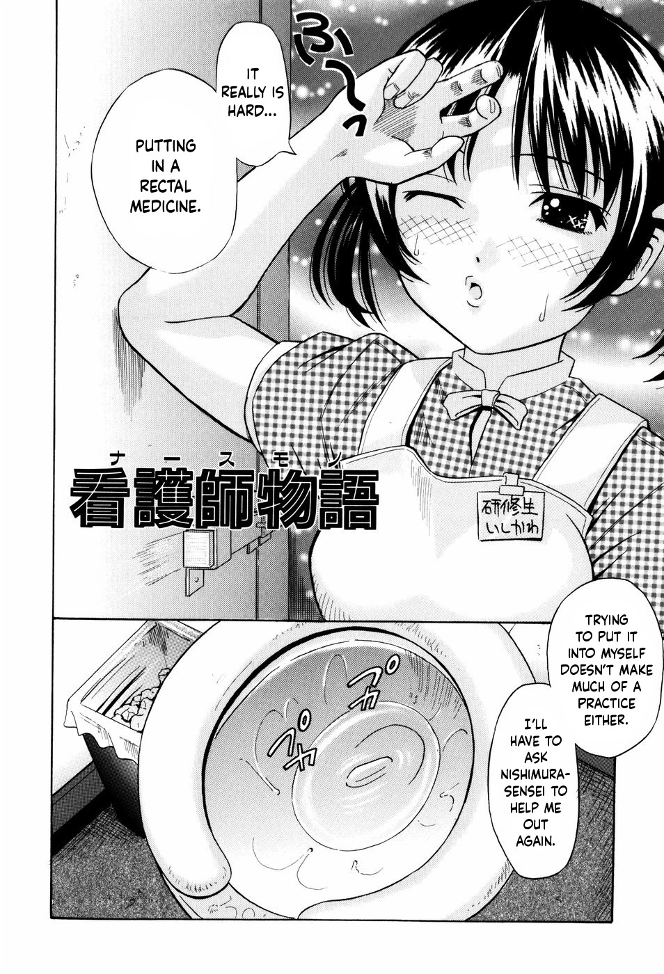 Nurse Mono | Nurse Story page 2 full