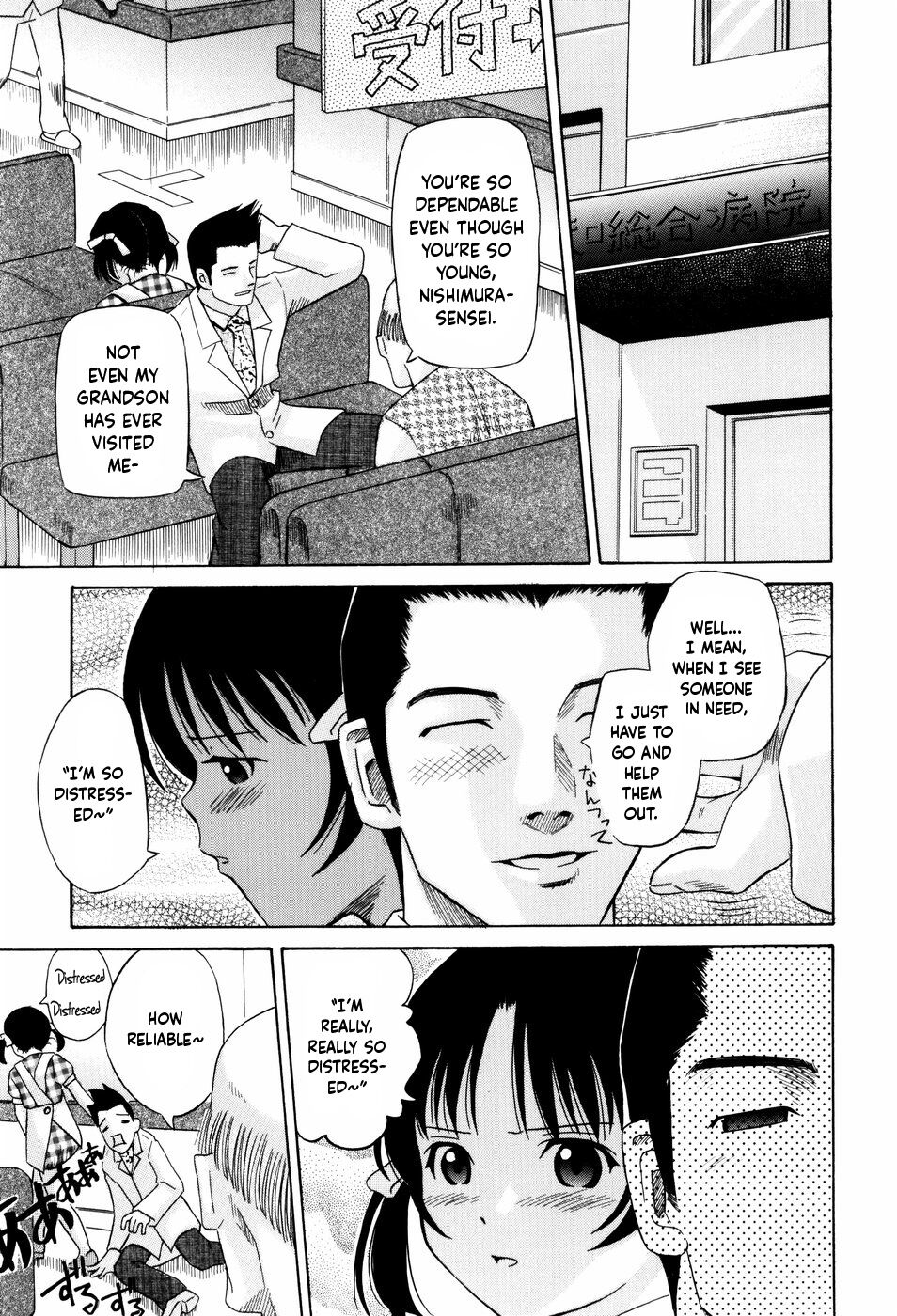 Nurse Mono | Nurse Story page 3 full
