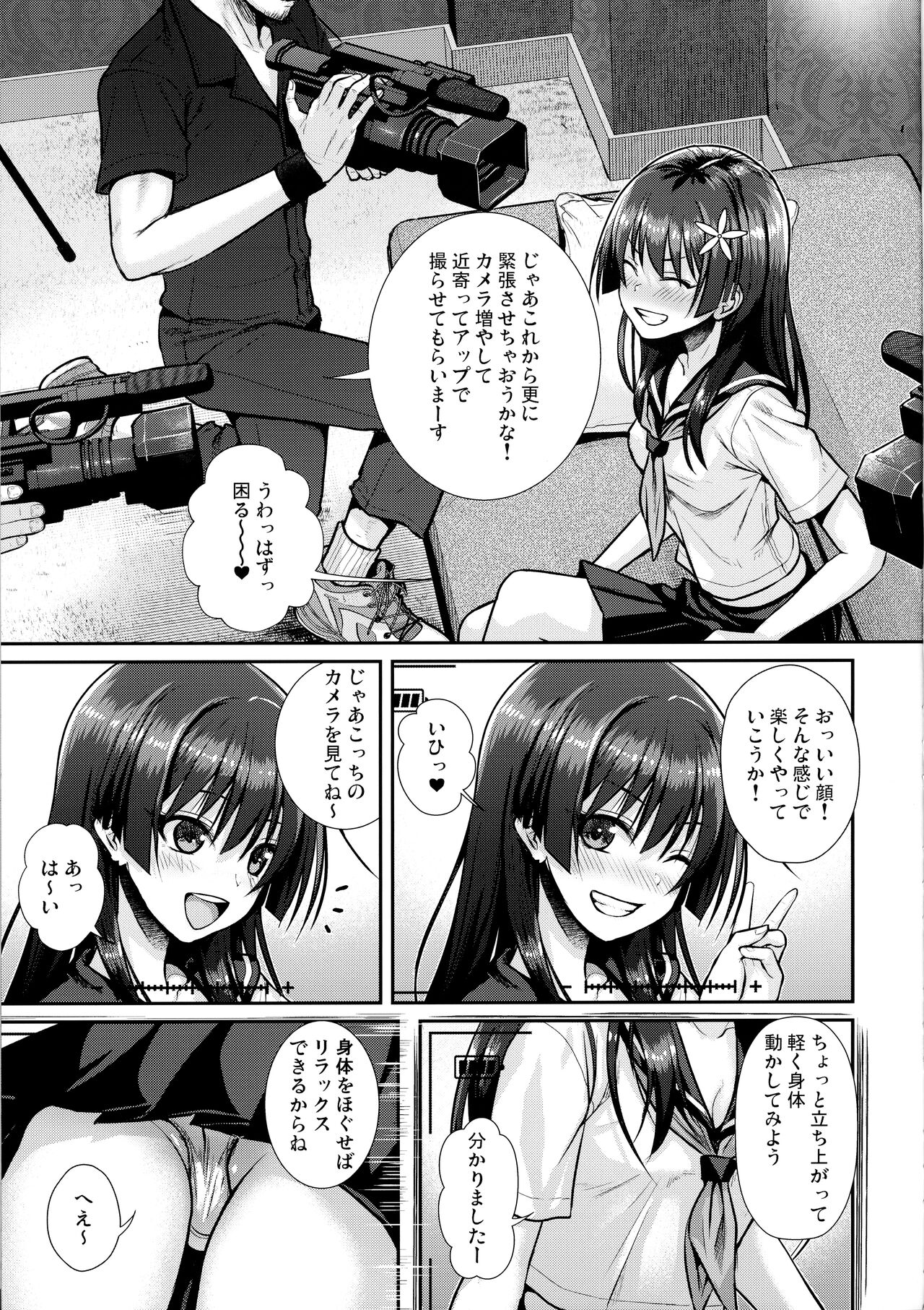 Saten-san, Image Video o Toru Natsu page 11 full