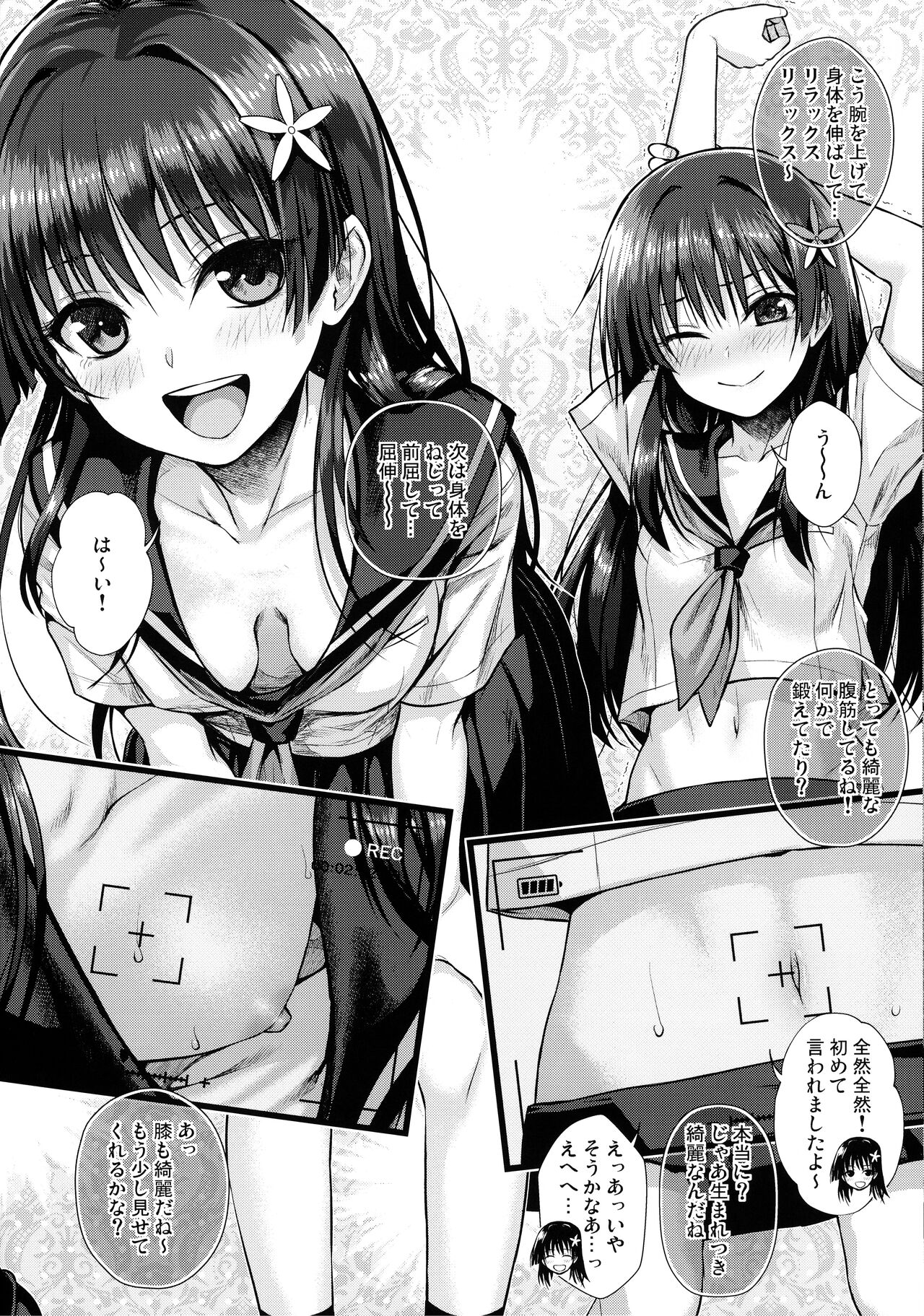 Saten-san, Image Video o Toru Natsu page 12 full